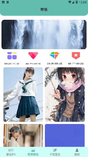 少女心壁纸app图2