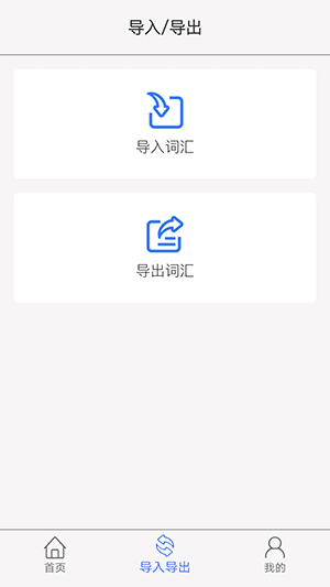 西瓜单词app图1