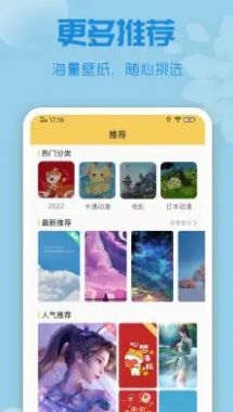 唯美动态壁纸手机版下载图2