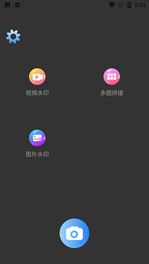 景瑞水印app手机版下载图2