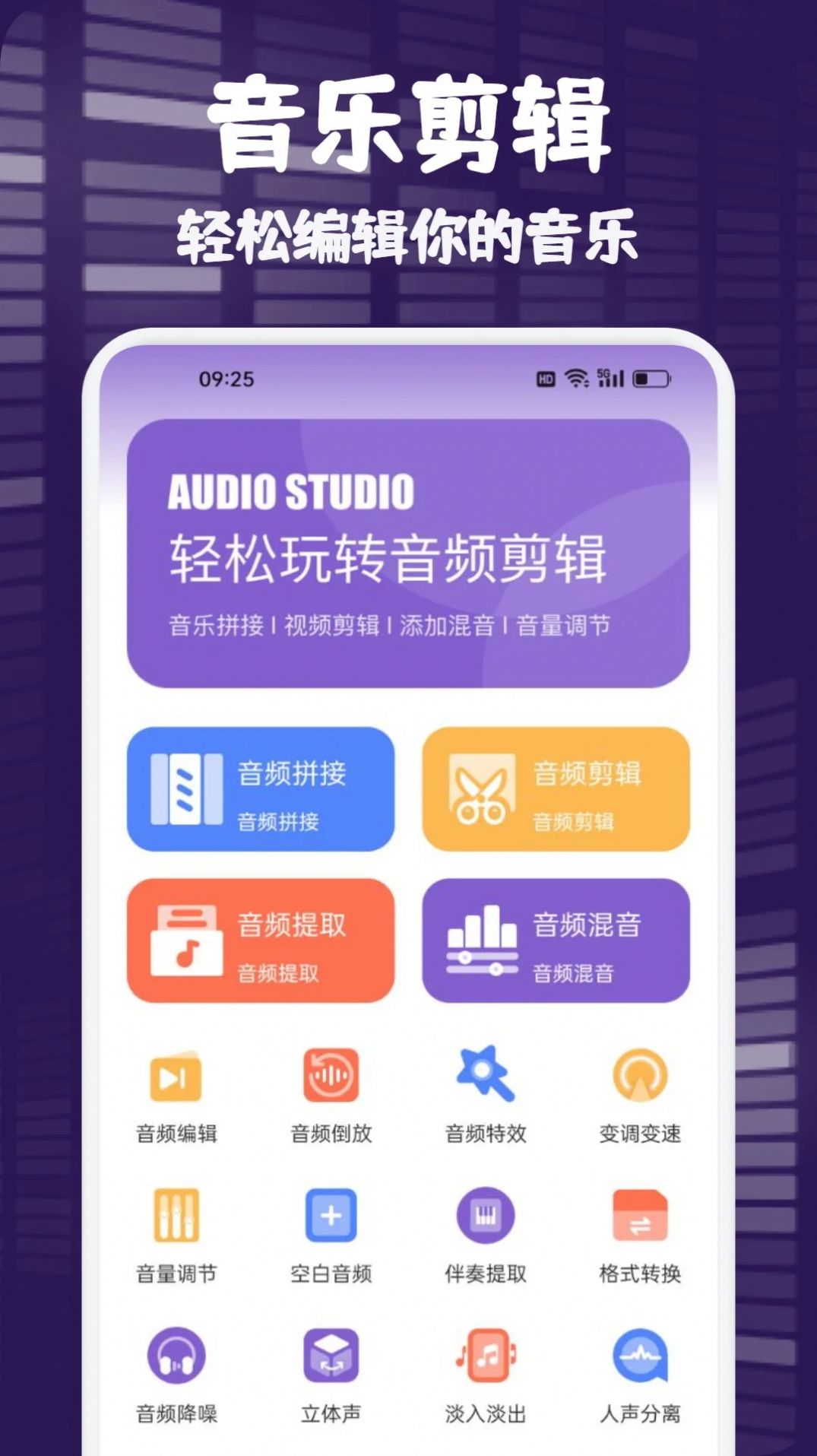 fly music音乐剪辑正式版下载图2