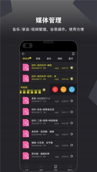 卷音音频音乐编辑器最新版app下载图3