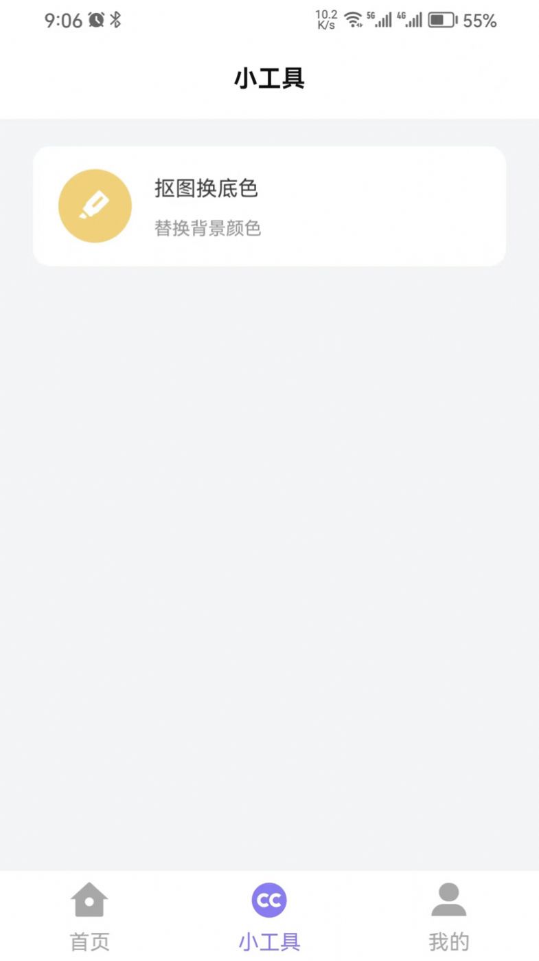 简约证件照最新版app图片1