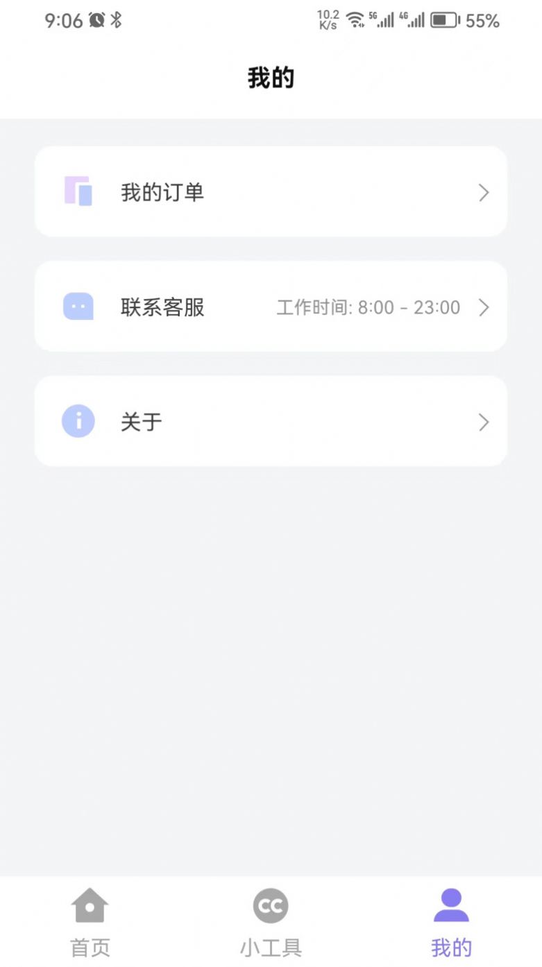 简约证件照手机版下载图2