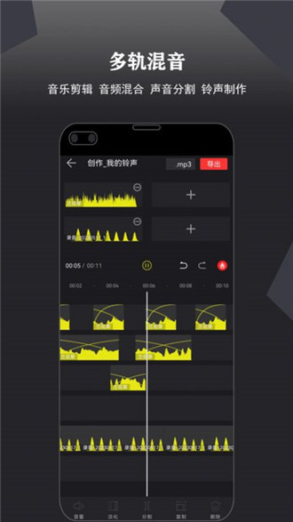 卷音音频音乐编辑器最新版app下载图2