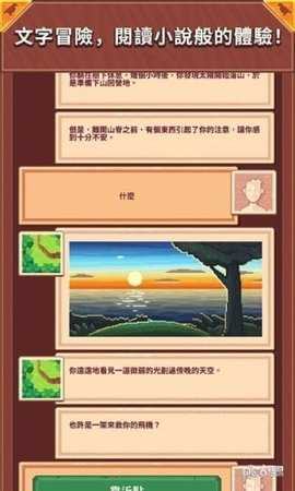 孤岛漂流者最新版图1