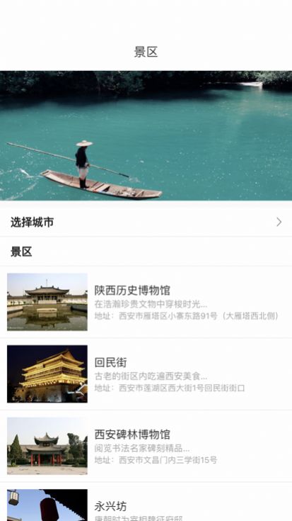 途享旅游app图1