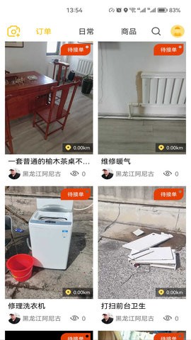 工团招工官方版app图片1