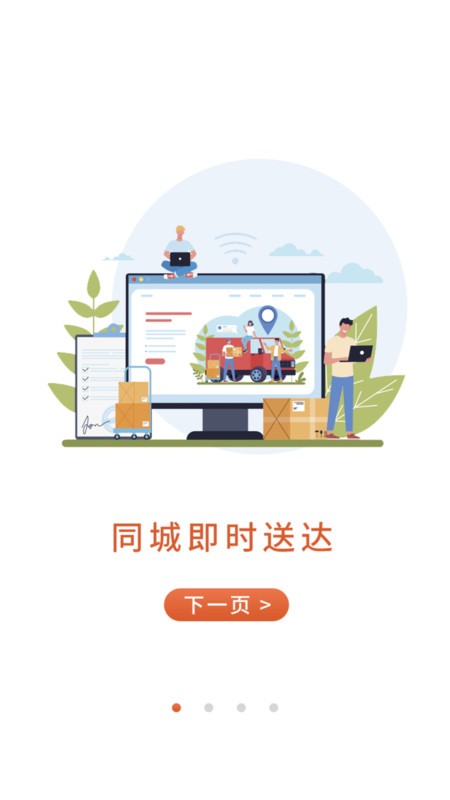斑马同城手机版下载图1