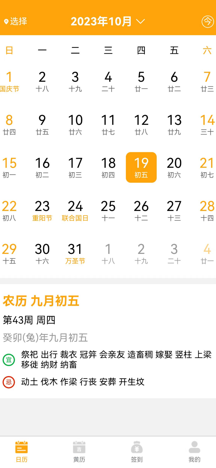 云智房官方版app图片1