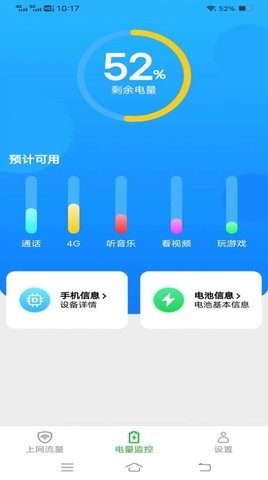 金牌上网宝app图2