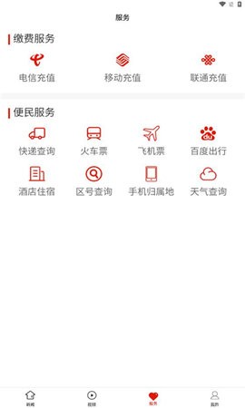 石阡融媒app图2