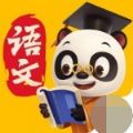 熊猫语文app