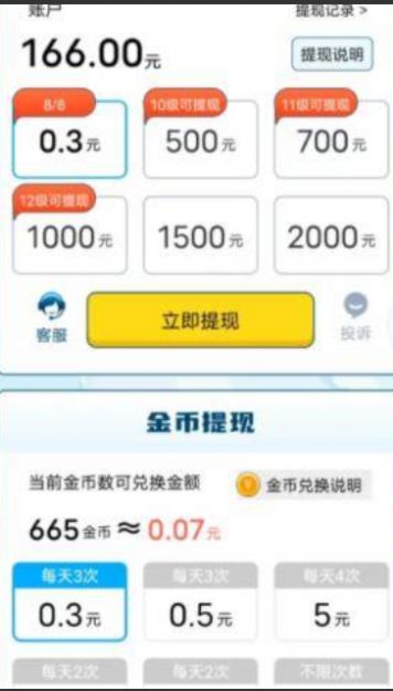 章鱼哥答题红包版游戏图片1