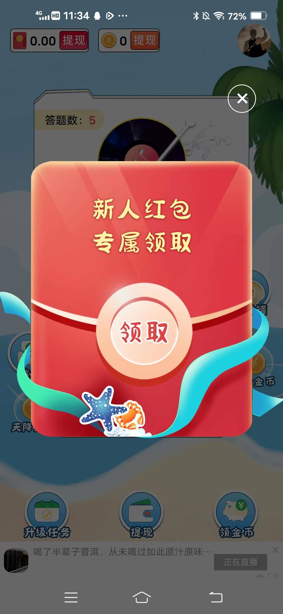 九九识曲猜游戏图1