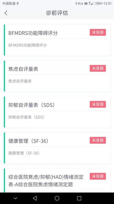 迈动患者app官方版图片1