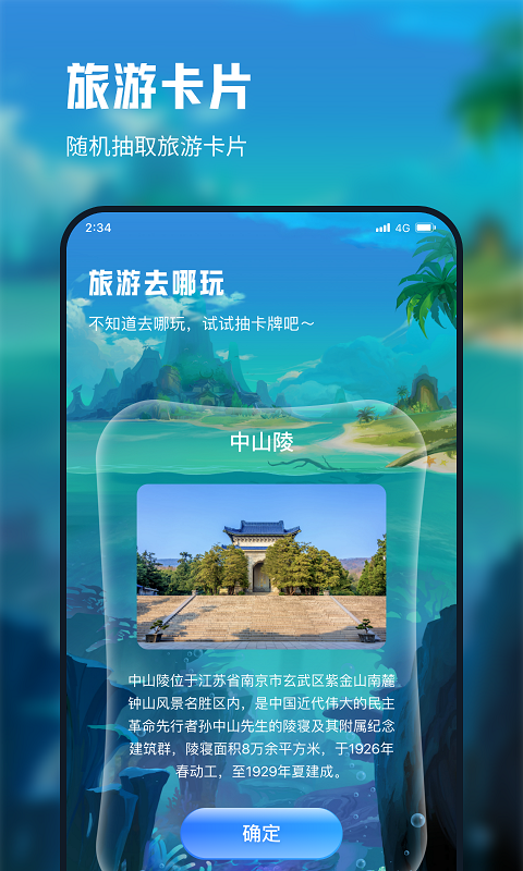 忘川流量大师app图3