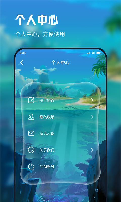 忘川流量大师app图片1