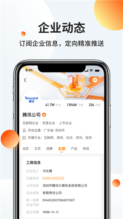 职越手机版app图片1