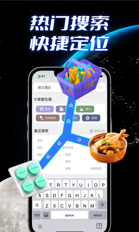 全景实况导航app图1