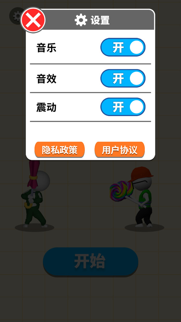 耀世格斗最新版图2