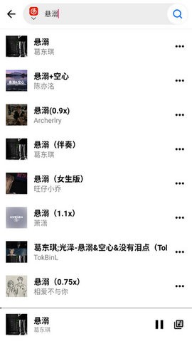 梓慕音乐官方版app下载图3