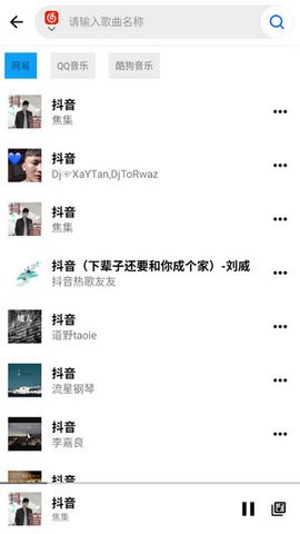 梓慕音乐app手机版图片1