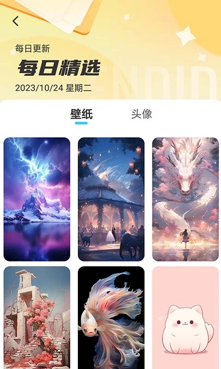 专属创意壁纸设计app图2