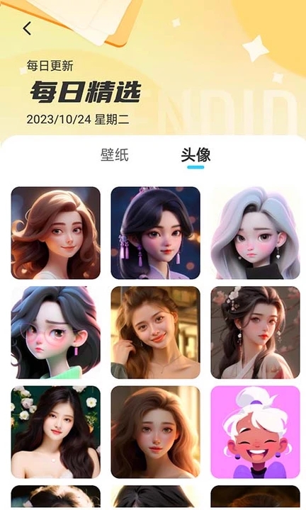 专属创意壁纸设计app图1