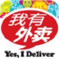 我有外卖app