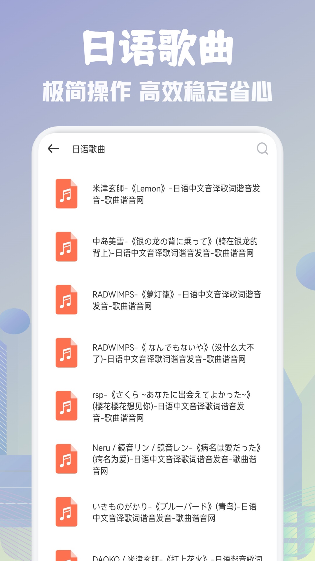 歌词适配剪辑助手正式版app图3