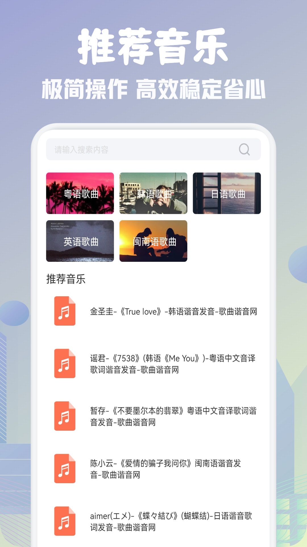 歌词适配剪辑助手正式版app图2