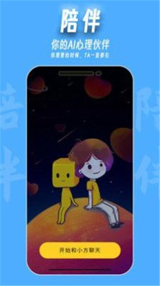 魔小方心理app图1