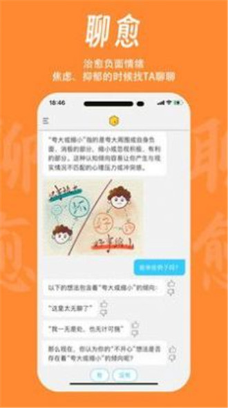 魔小方心理app图2