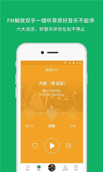 潮耳音乐app官方版图片1