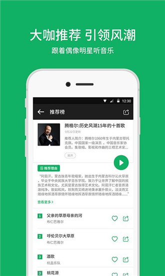 潮耳音乐app图3