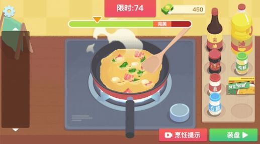 美食烹饪日记游戏官方版图1