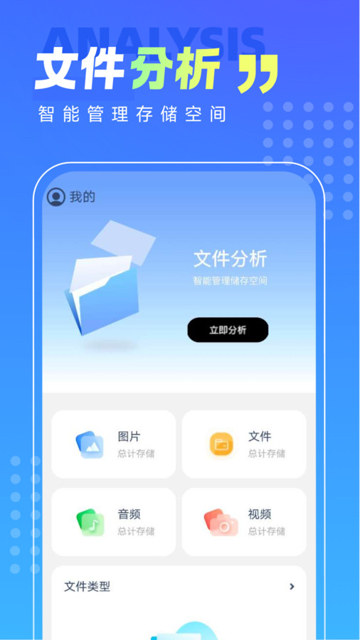 知晓手机卫士app手机版图2