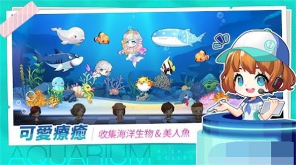 水族館物語游戏图3