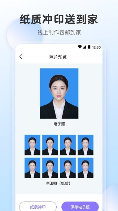 最美证件照AI制作app官方版图2