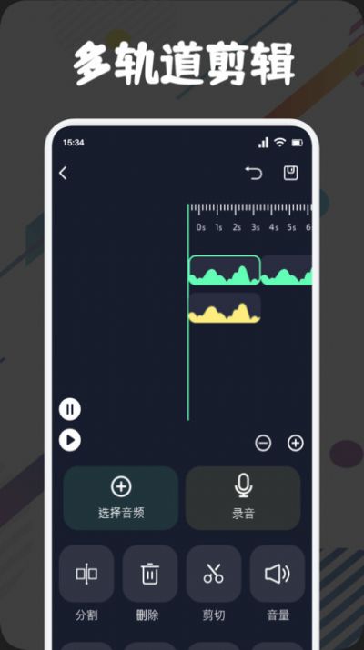 方格音乐剪辑app图2