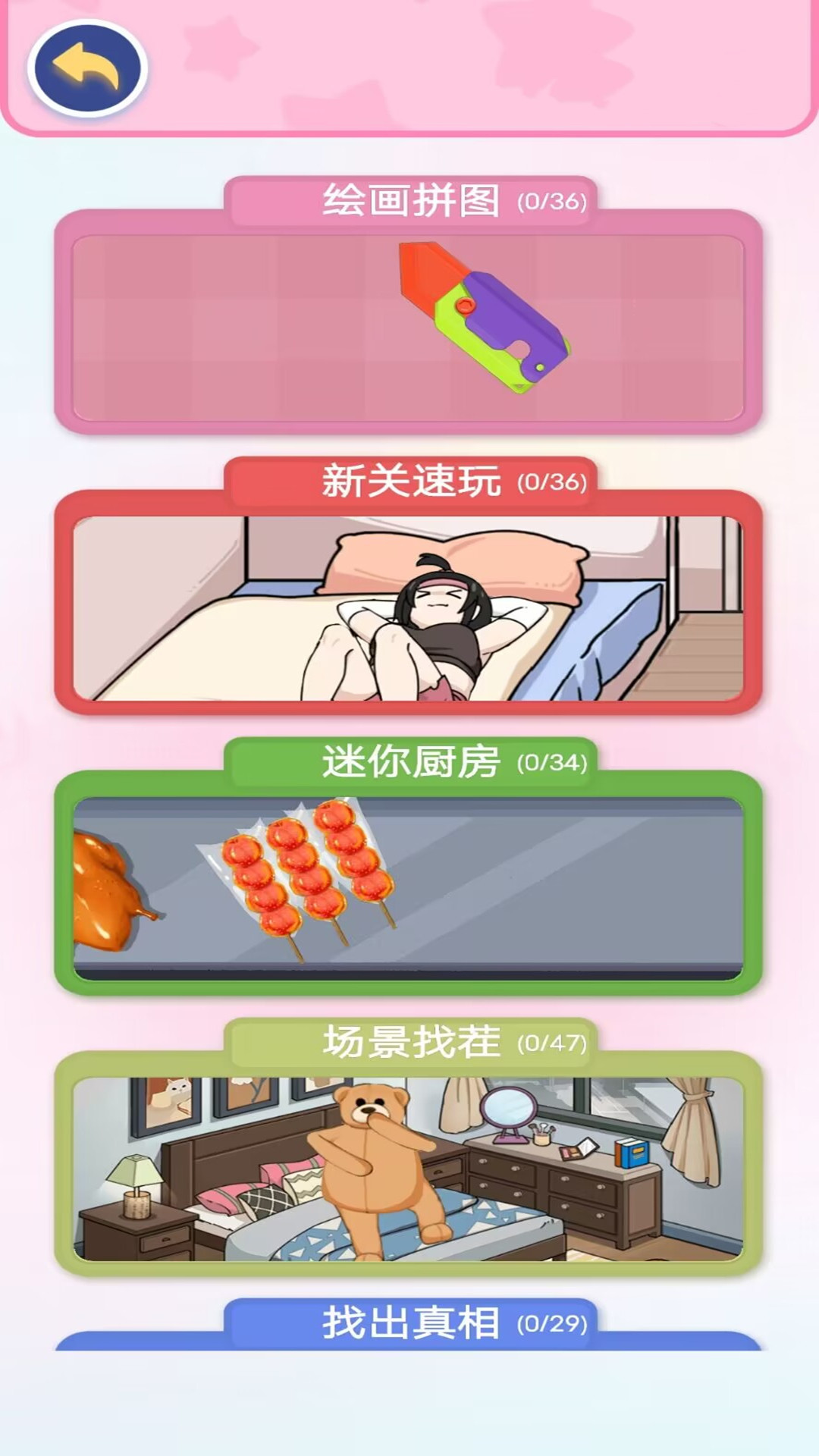 手工咕卡制作模拟游戏图2