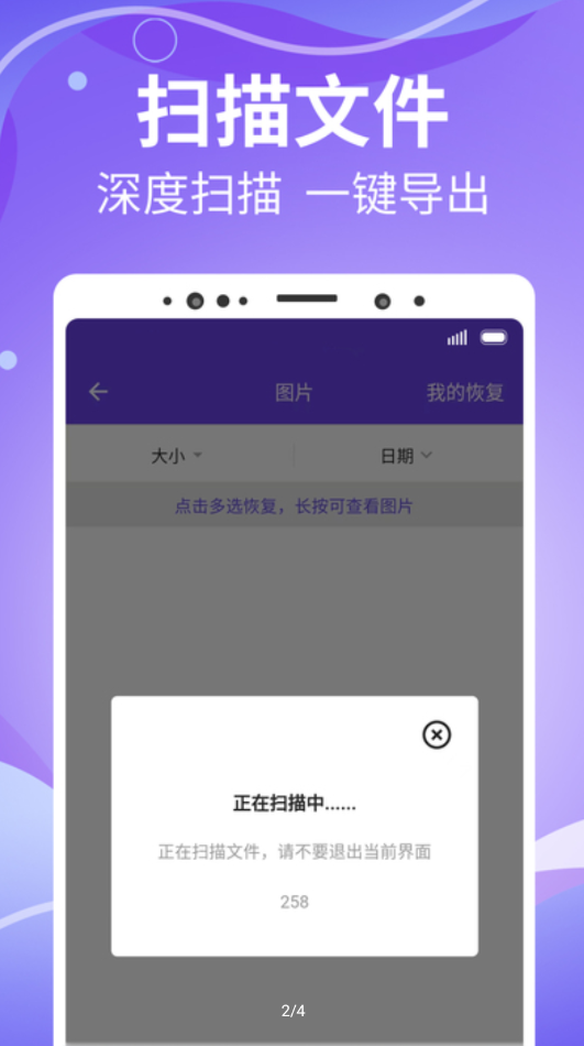 智能照片管家app图1