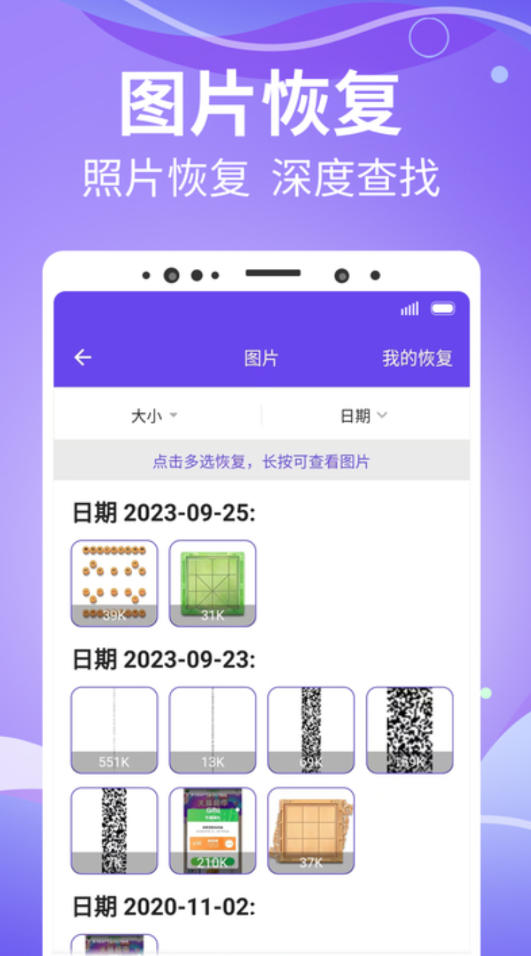 智能照片管家app图2