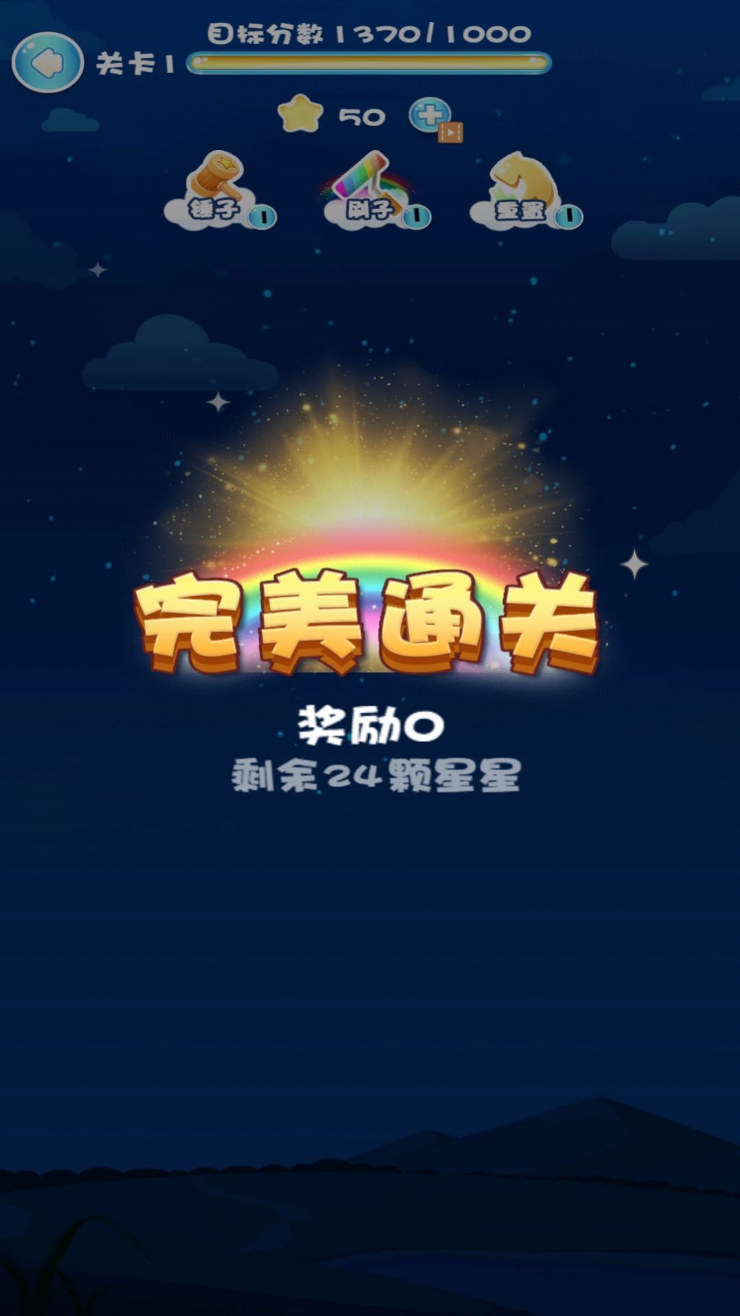 消消乐我贼溜最新版图1