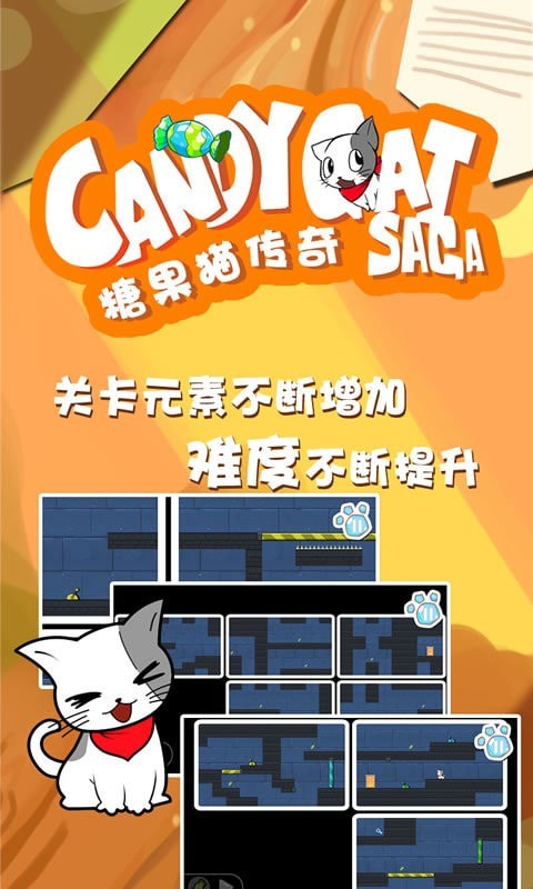 糖果猫传奇正式版游戏图3