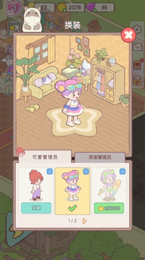 快乐方块屋猫合成游戏图3