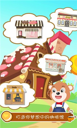 欢乐甜品屋游戏图1