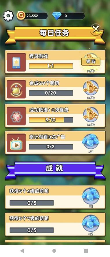 橘子保卫战游戏图2