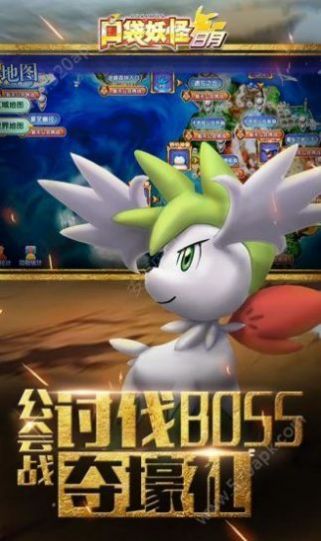 口袋妖怪赛尔号游戏图3